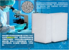 納米海綿對(duì)我們?nèi)梭w有害么？ 